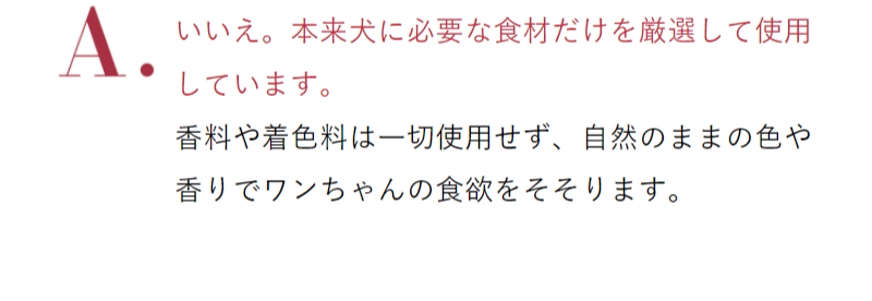 よくあるご質問-6