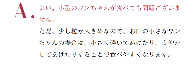 よくあるご質問-8