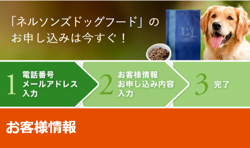 お申込みはこちら-1