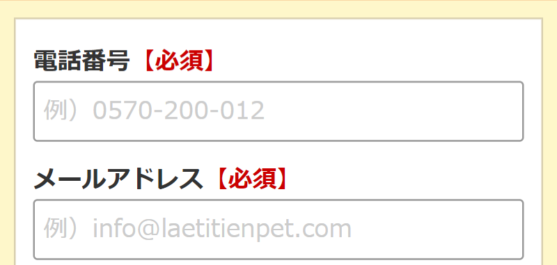 お申込みはこちら-2