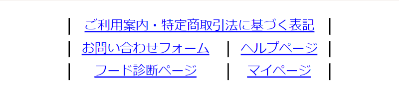 フッタ－メニュー