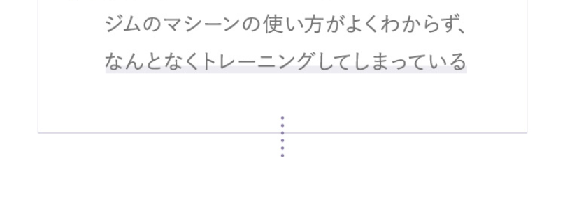 続かない方をサポートしてきました-2