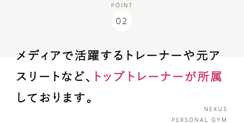 トップトレーナーが所属-1