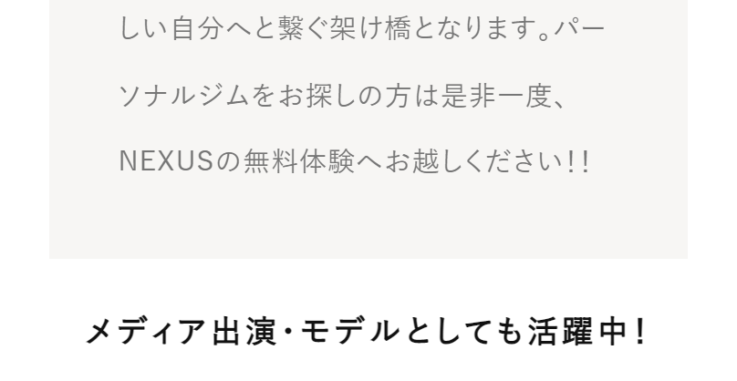 トップトレーナーが所属-7