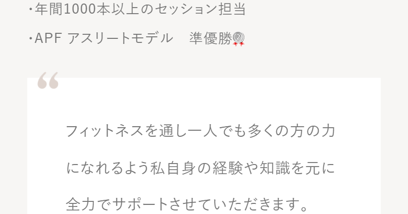 トップトレーナーが所属-14