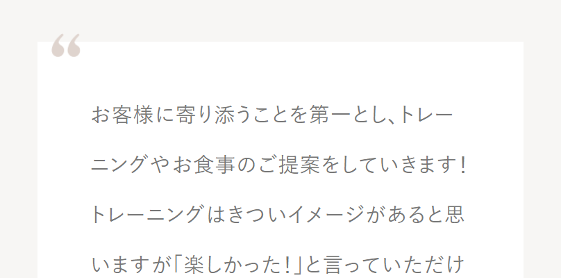 トップトレーナーが所属-23