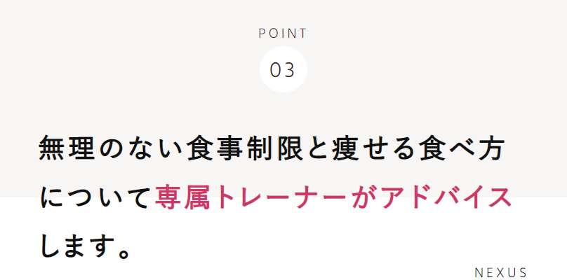専属トレーナーがアドバイス-1