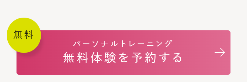 無料ご予約フォーム-6