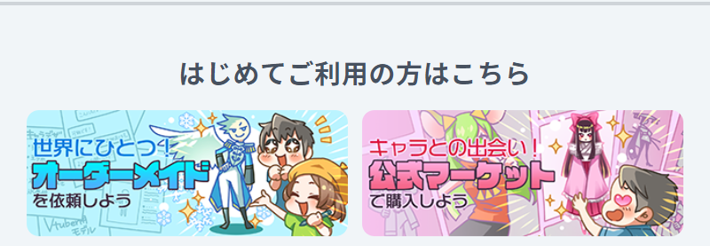 はじめてご利用の方はこちら-