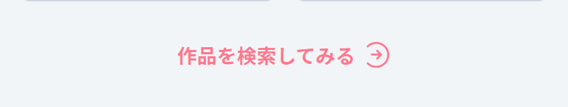 ピックアップ-10