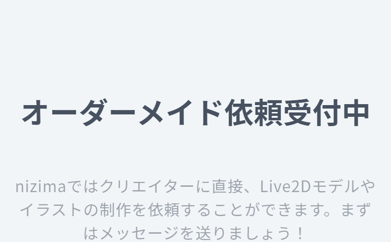 オーダーメイド受付中-1