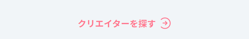 オーダーメイド受付中-9