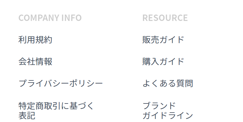 フッターメニュー-1