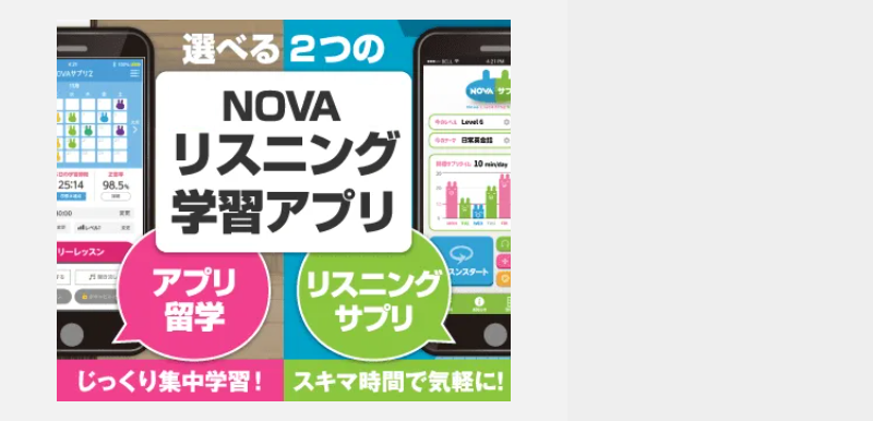 NOVA-59