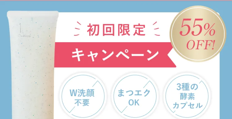 初回限定キャンペーン-1