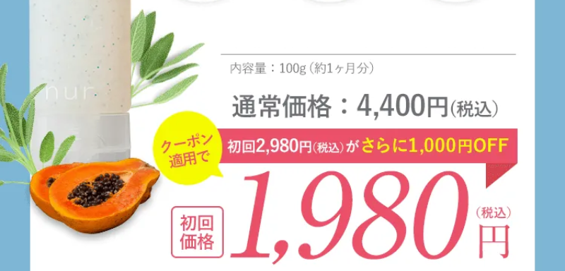 初回限定キャンペーン-2
