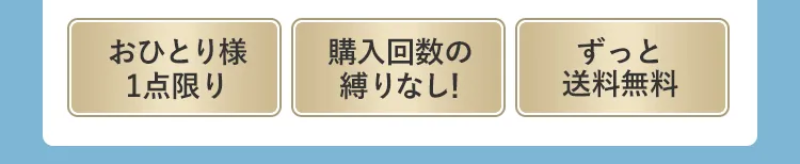 初回限定キャンペーン-3