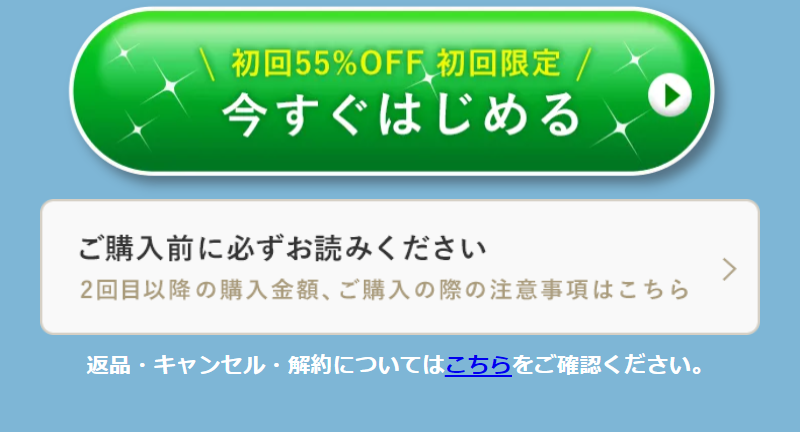 初回限定キャンペーン-4