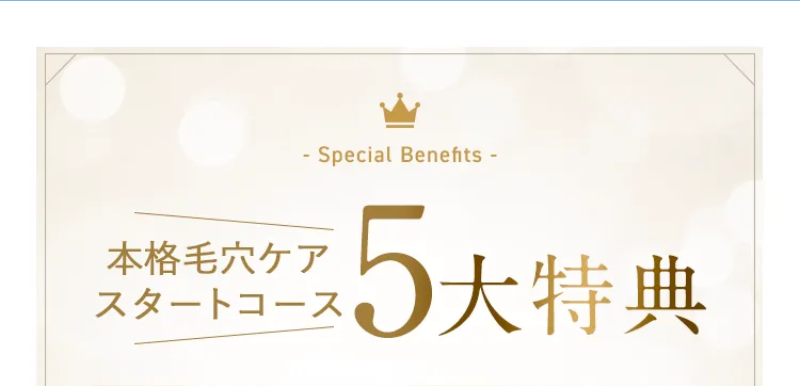 5大特典-1