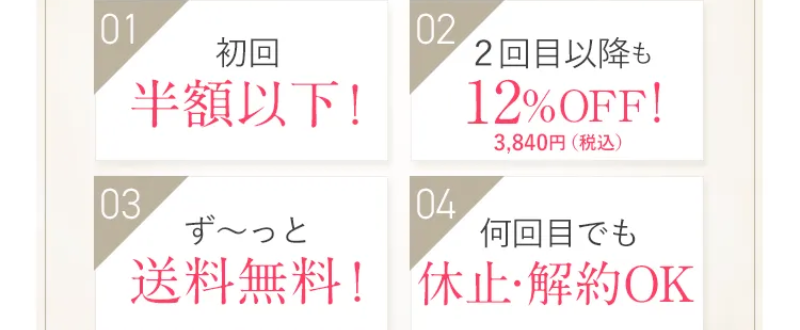 5大特典-2