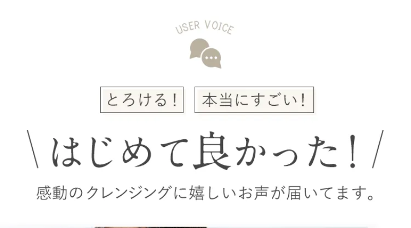 利用者の声-1