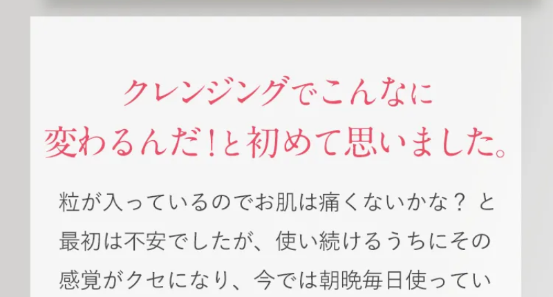 利用者の声-6