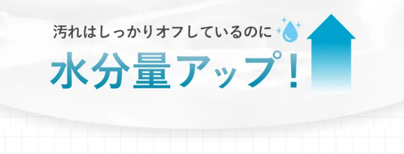 新感覚クレンジング-5