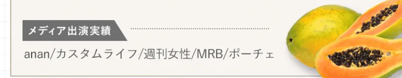 美容皮膚科医・美容家も注目-3