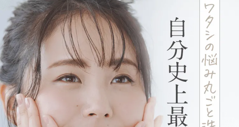 自分史上最高の肌、叶う-1