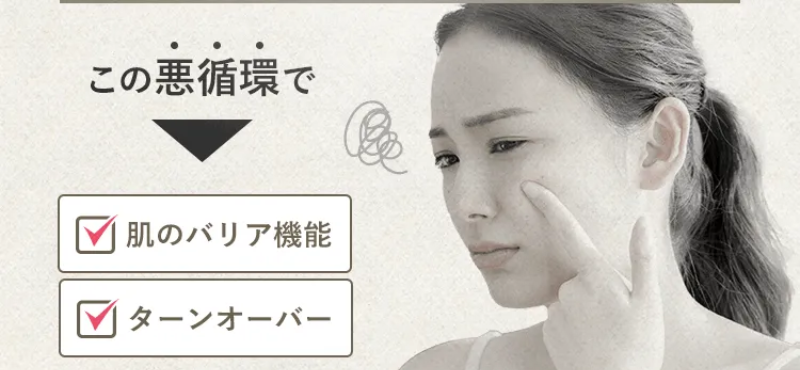 年齢とともに増える深刻な肌悩み-6