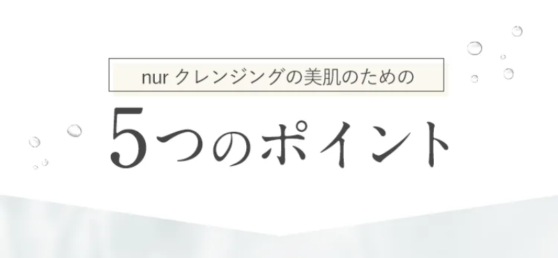 5つのポイント-1