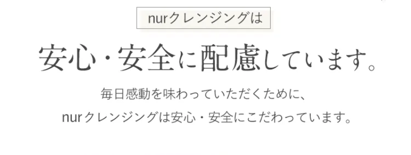 安心安全に配慮しています-1
