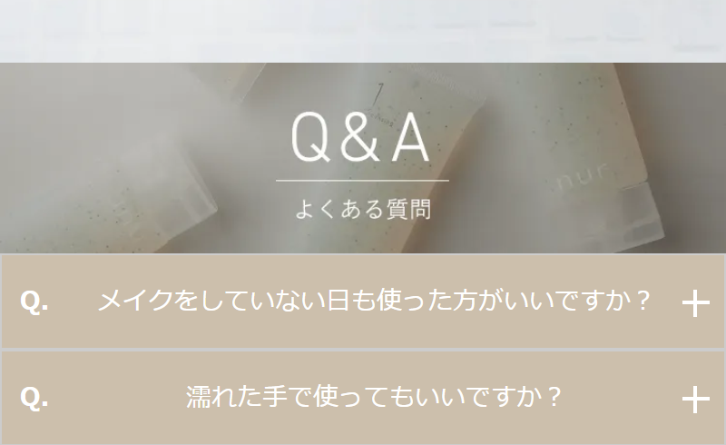 よくある質問-1