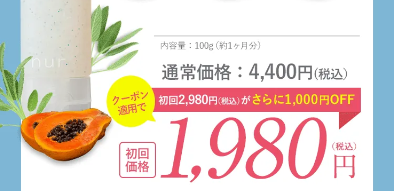 初回限定キャンペーン-6