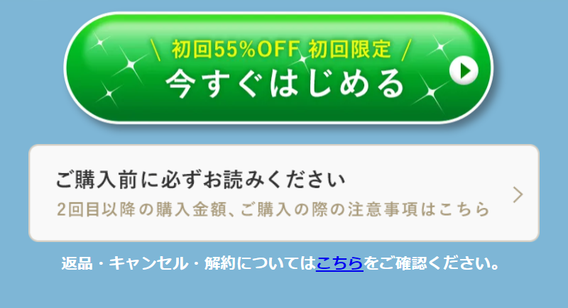 初回限定キャンペーン-8