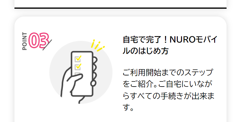 3つのポイント-6