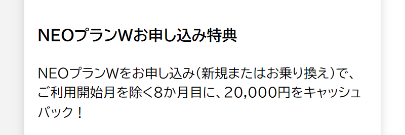 特典・キャンペーン-3