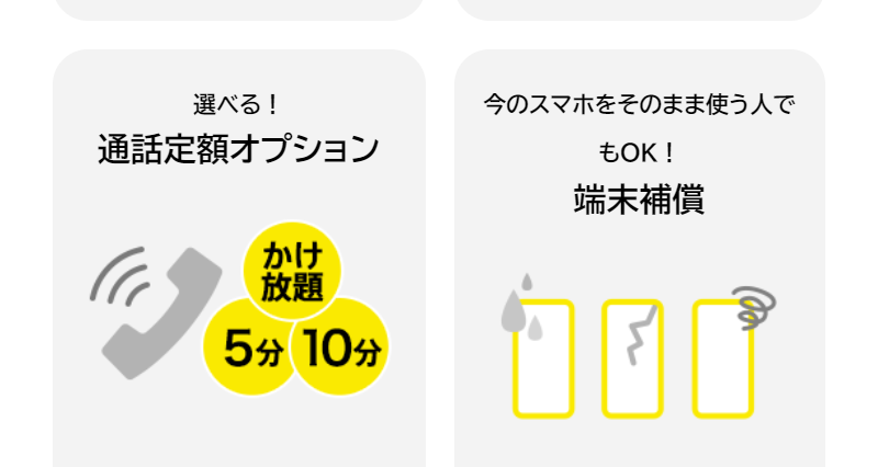 オプション・サービス-8