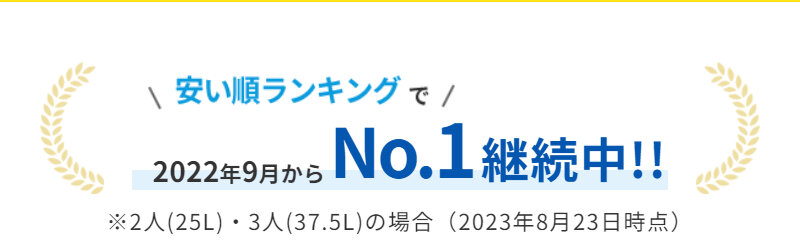 オーケンウォーター004