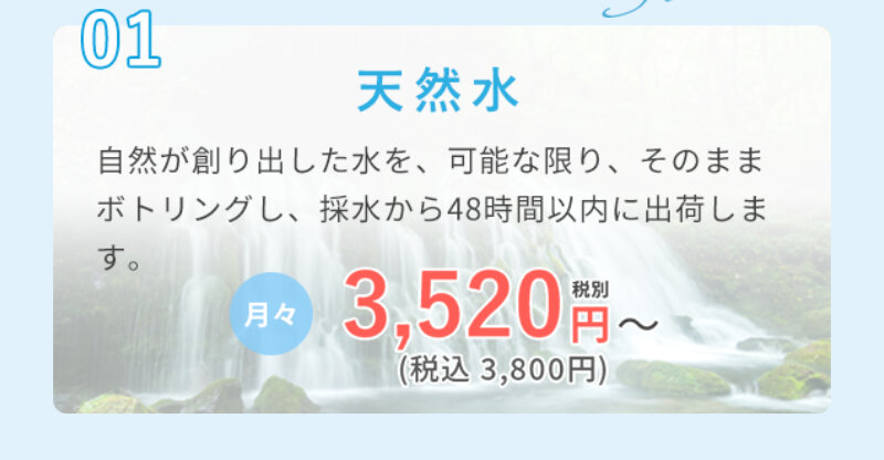 オーケンウォーター007