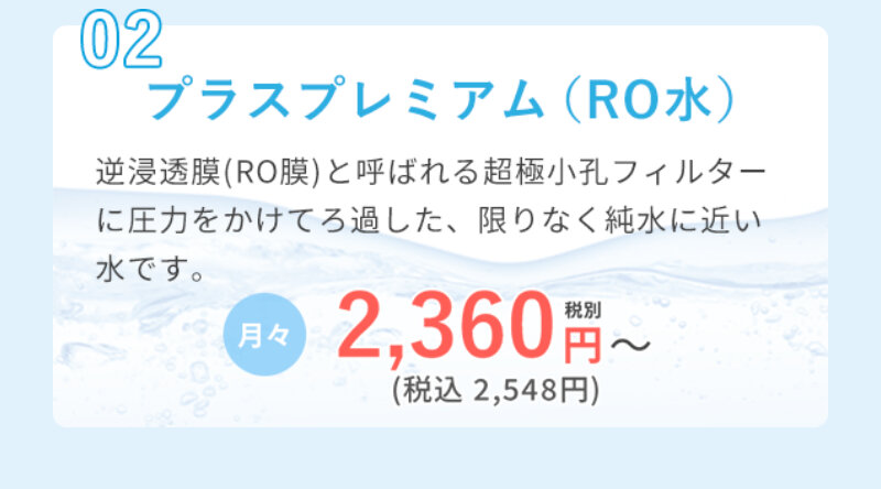 オーケンウォーター008