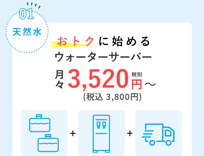 オーケンウォーター011