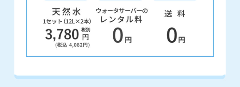 オーケンウォーター014