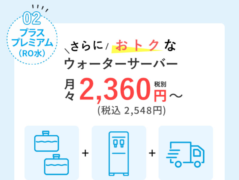 オーケンウォーター015