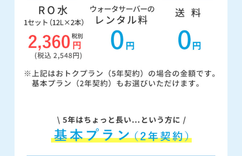 オーケンウォーター016