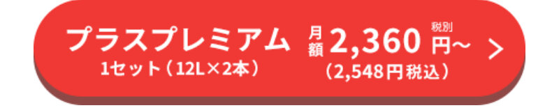 オーケンウォーター029