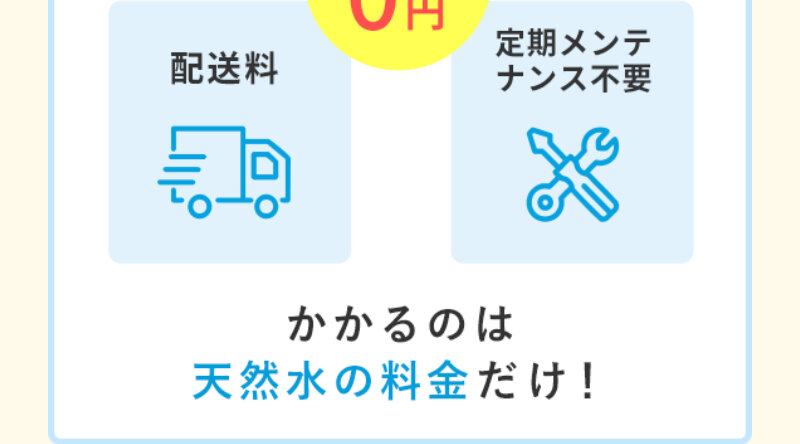 オーケンウォーター032