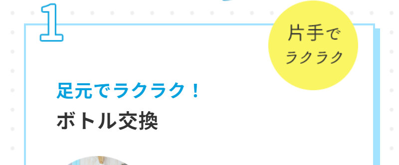 オーケンウォーター047