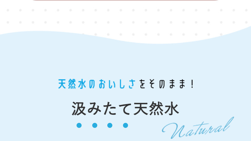 オーケンウォーター066