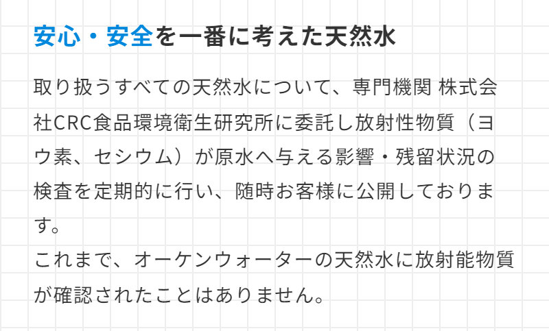 オーケンウォーター085